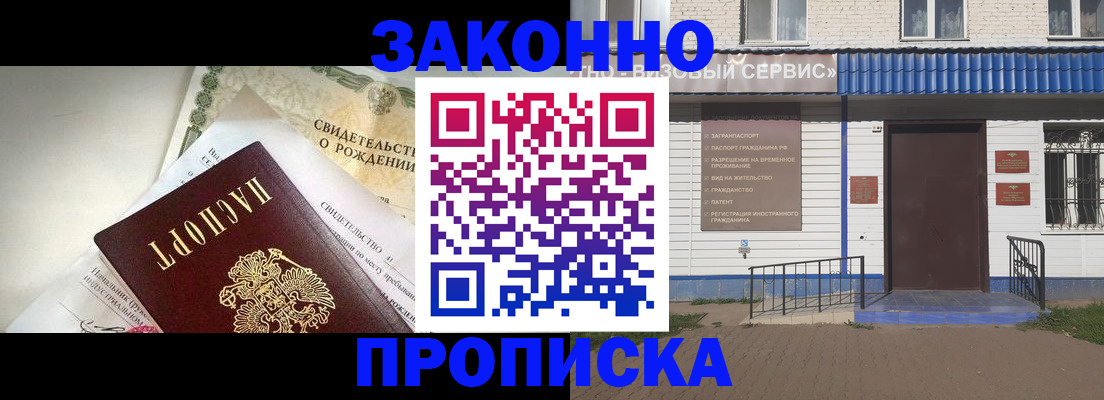 миграционный учет в Татарске
