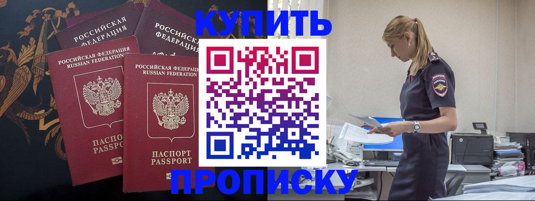 прописка для военкомата в Татарске