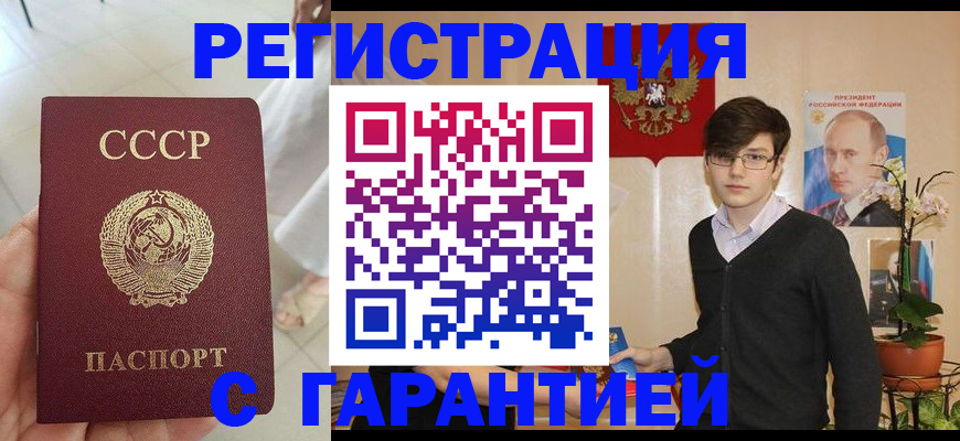 временная регистрация поиск в Татарске