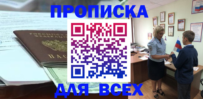 прописка паспорт в Татарске
