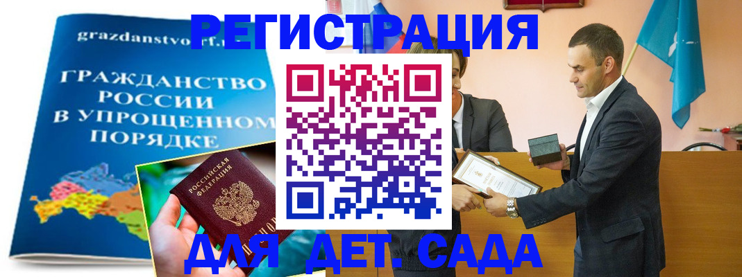 прописка штамп в Татарске